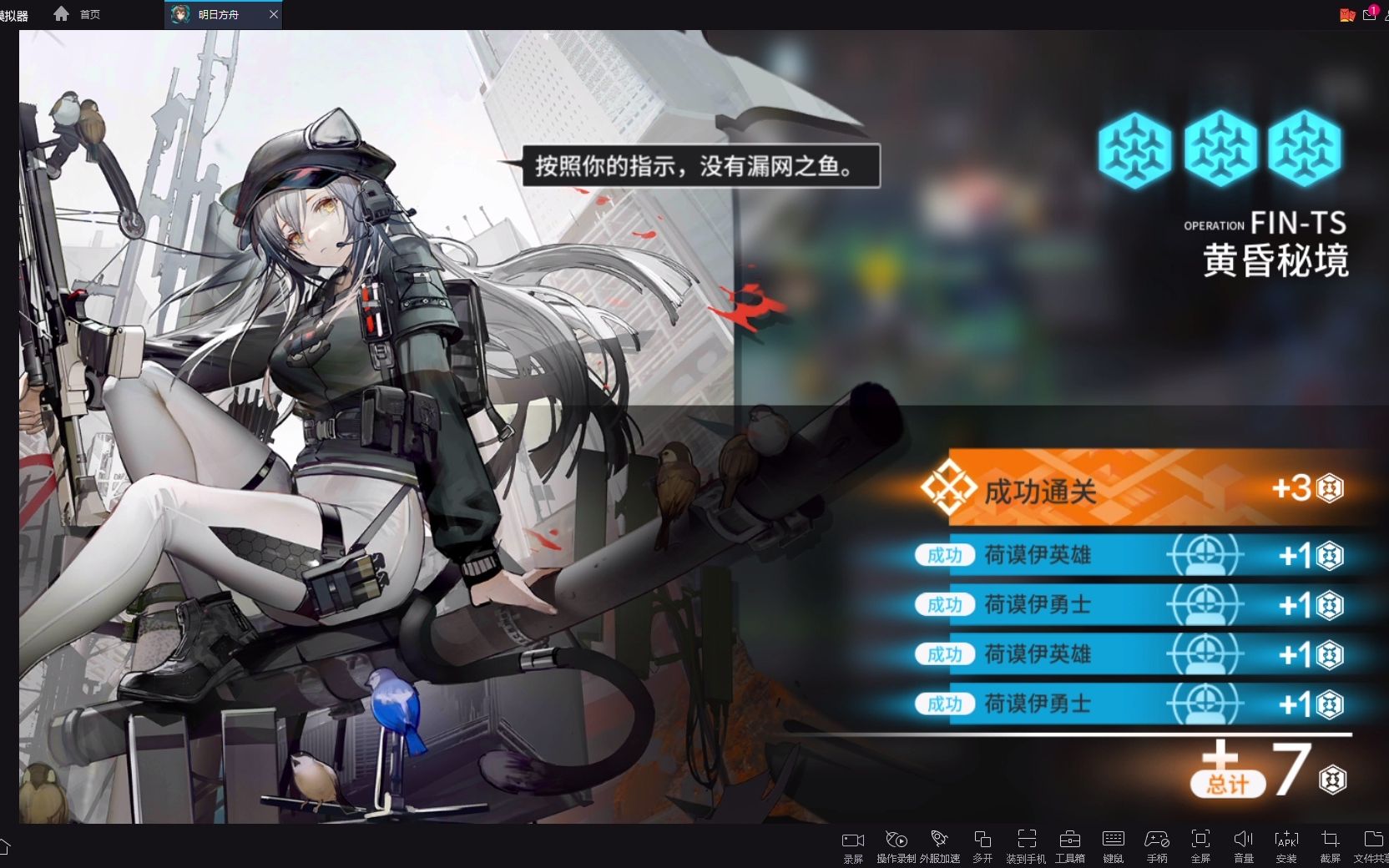 狙辅队爆杀牛头人【明日方舟】