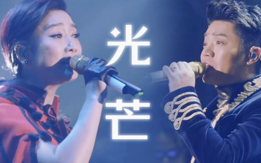 凤凰传奇-光芒 歌词纯享版