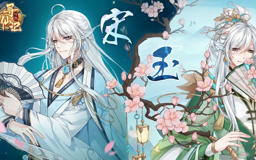 《河图寻仙记》魂衣宋玉的问候~你沦陷了嘛?