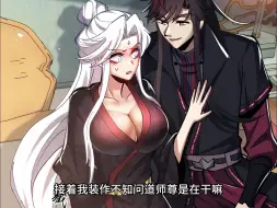 惩罚师尊梅开二度