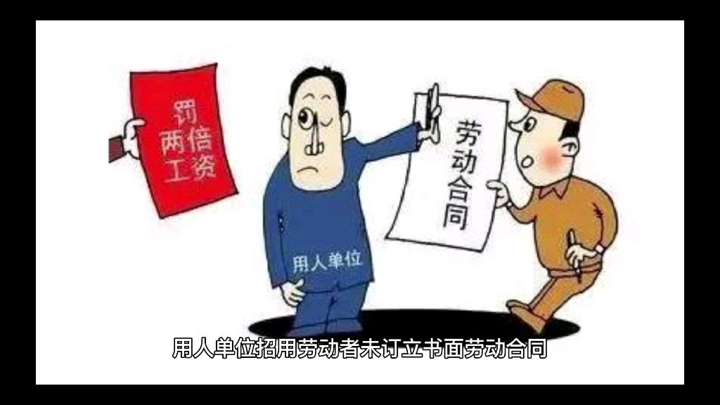 未签订书面劳动合同,员工如何证明与单位存在劳动关系?哔哩哔哩bilibili