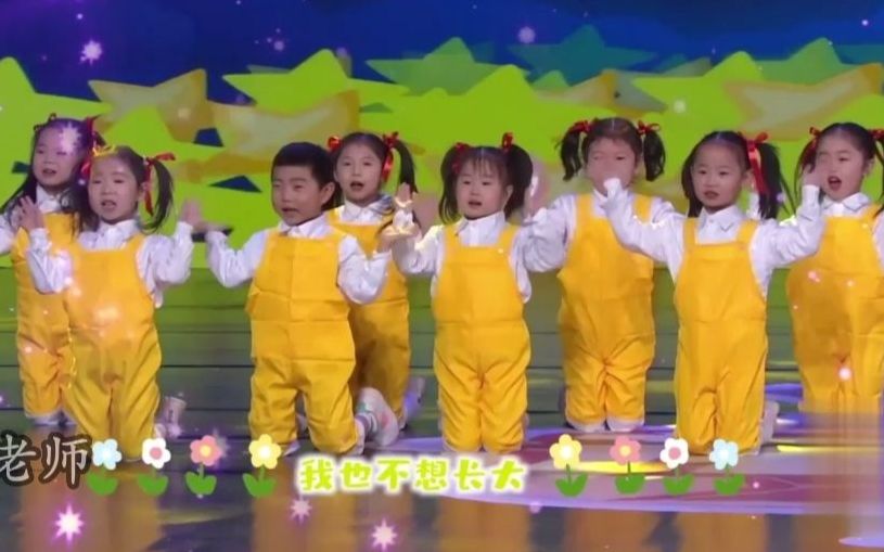 [图]幼儿园六一儿童节舞蹈推荐：《我不想长大》#舞蹈 #幼儿园舞蹈 #六一舞蹈 #幼儿园六一舞蹈 #幼儿园六一节目 #幼儿园六一 #幼儿园毕业舞蹈 #幼儿舞蹈