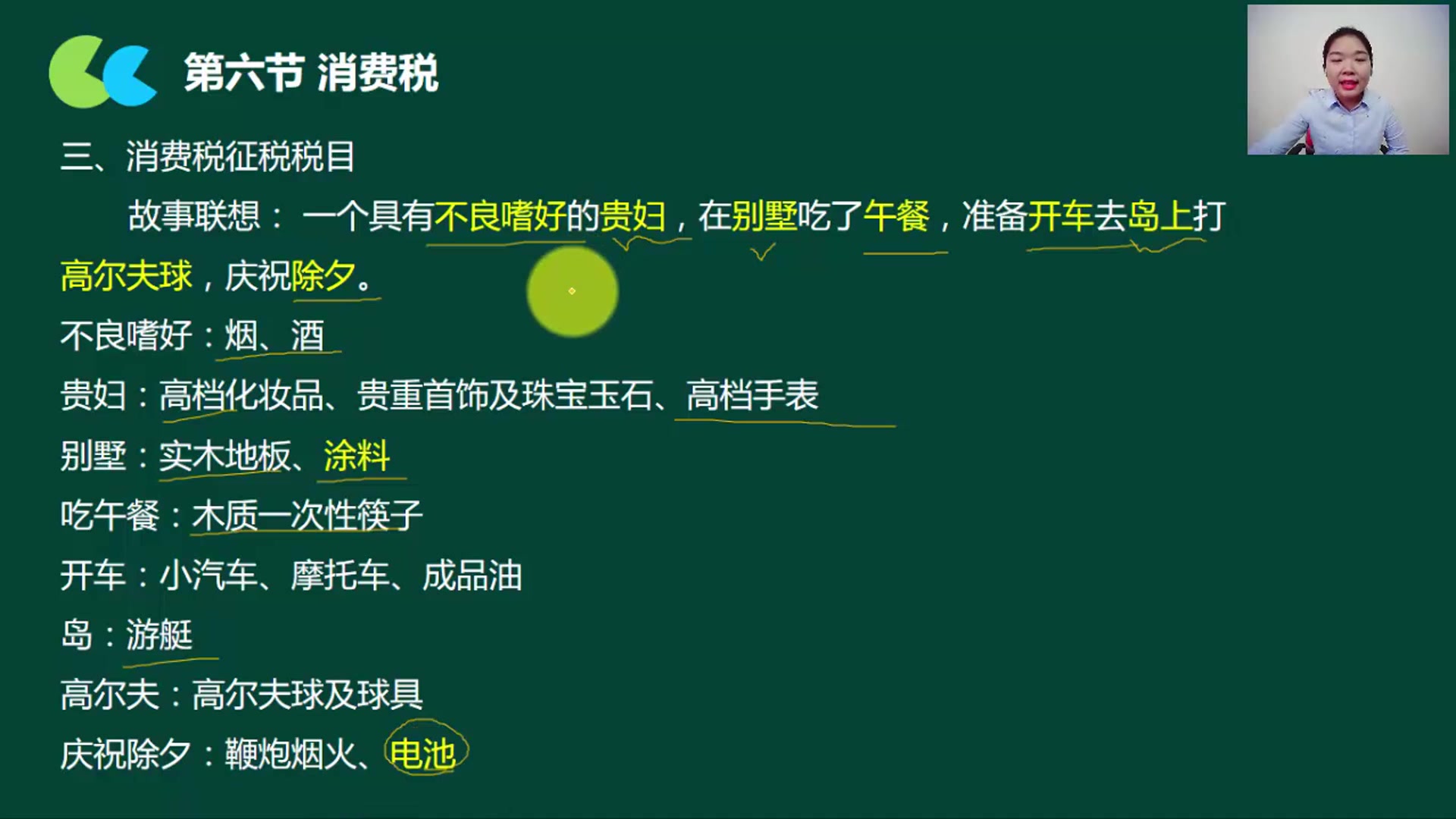 增值税税款预存税款会计分录收到出口退税款的会计分录哔哩哔哩bilibili