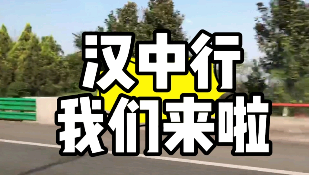 清明汉中行vlog打卡汉中龙头山景区哔哩哔哩bilibili