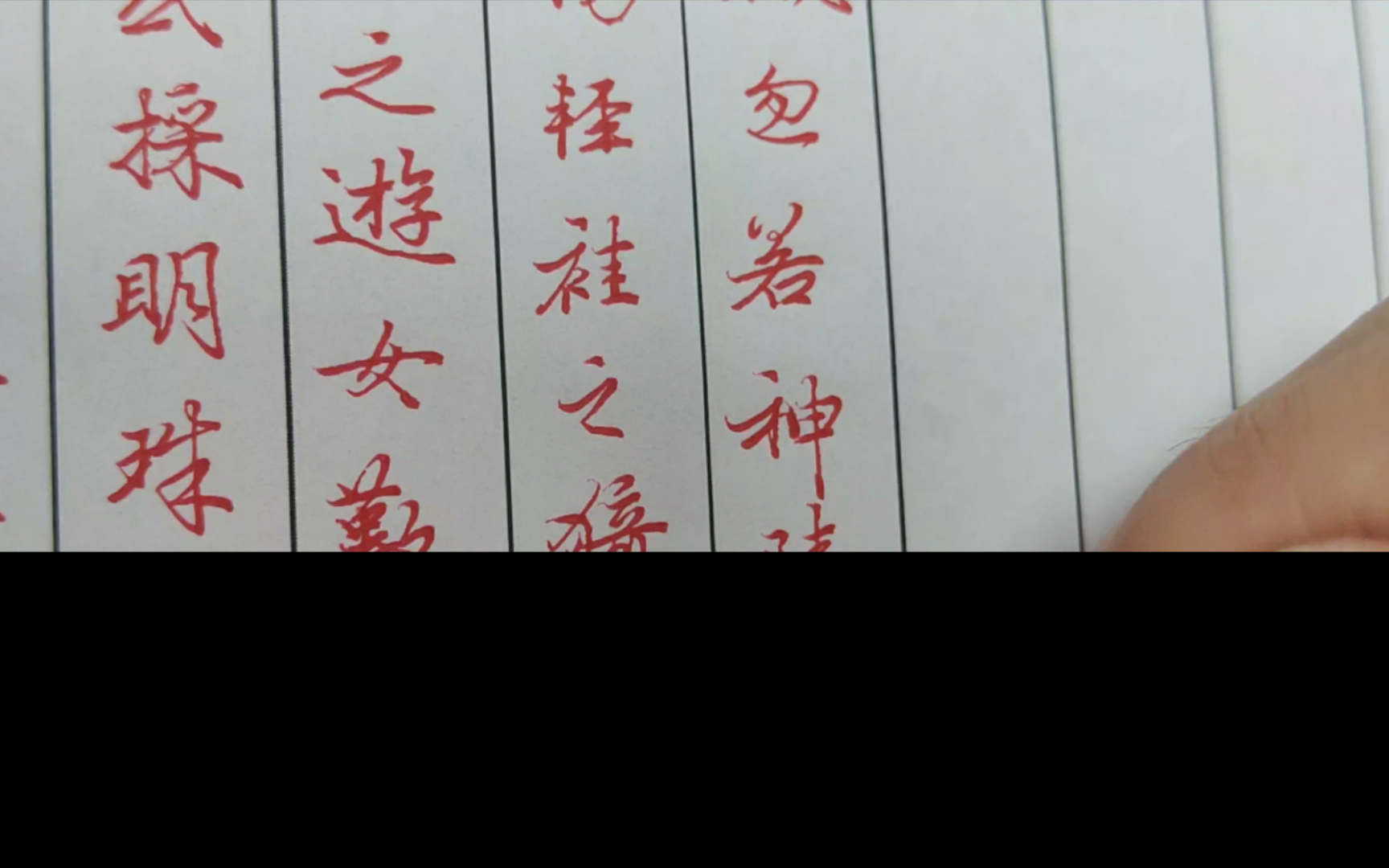 暑期练字(二)#赵孟頫#洛神赋
