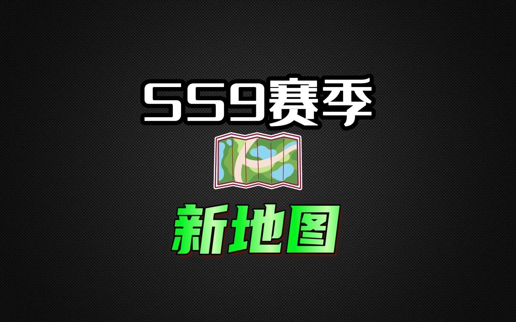 香肠派对:ss9赛季新地图,预测是雪地地图,玩家发现彩蛋!