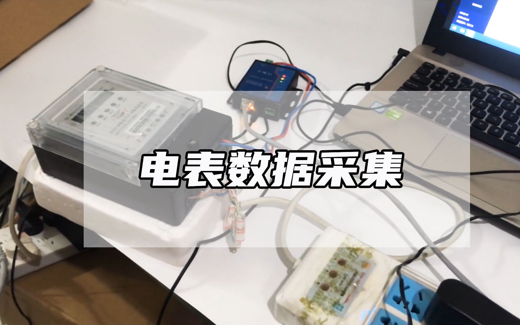 【知识科普】物联网——如何使用串口服务器对电表进行数据采集呢?