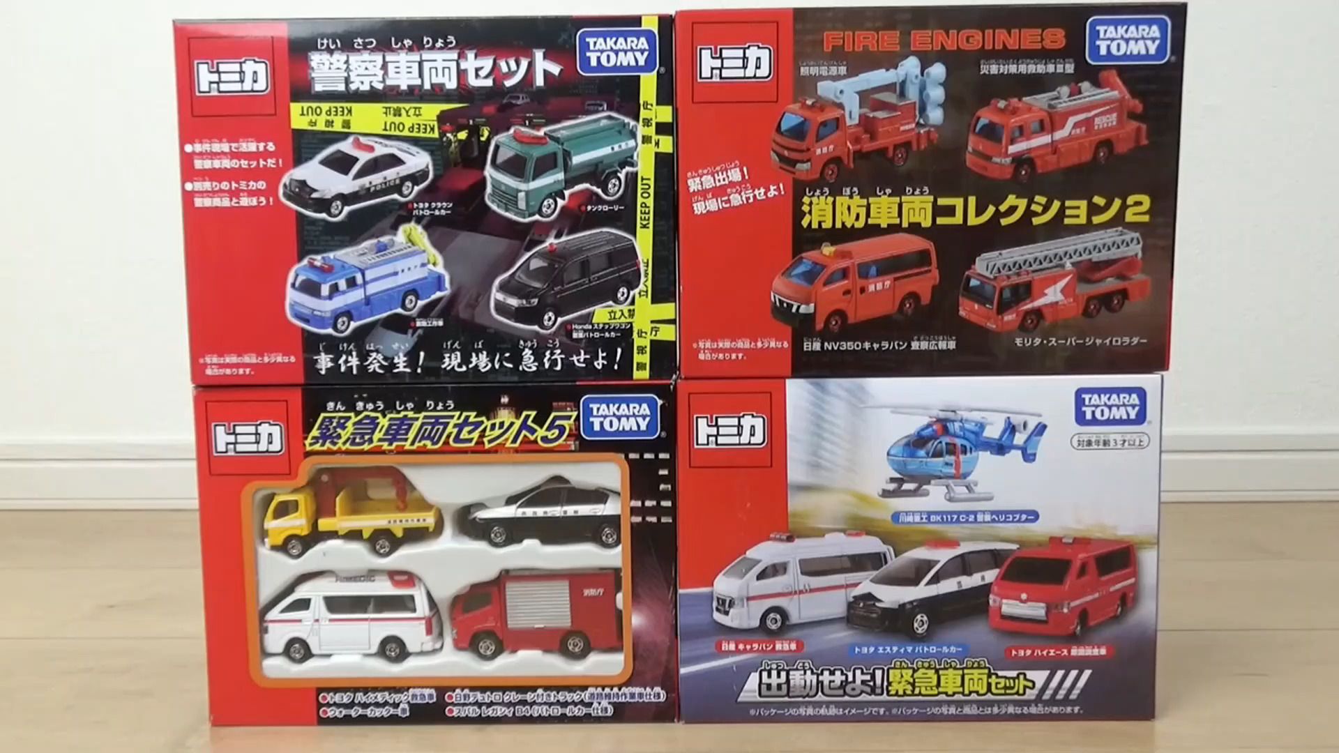 多美卡紧急车辆套装开箱合集