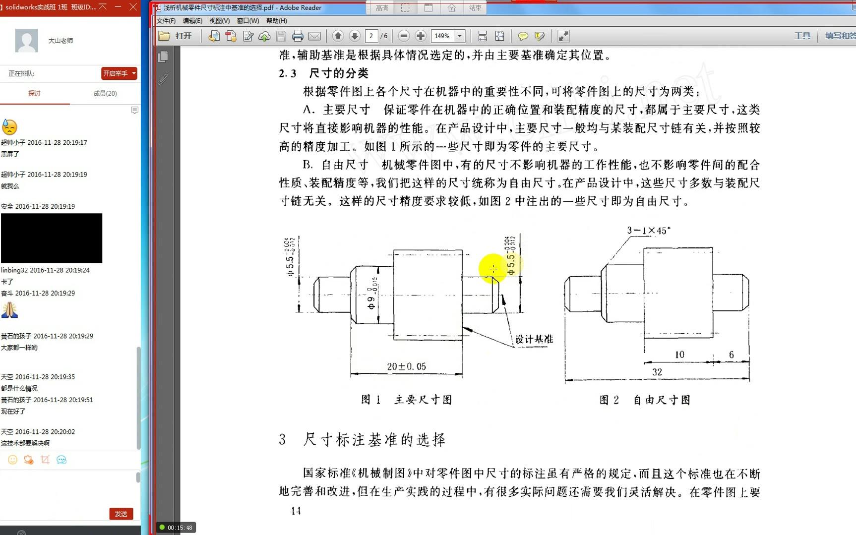 Solidworks机加工基础之加工基准的确定原则哔哩哔哩bilibili