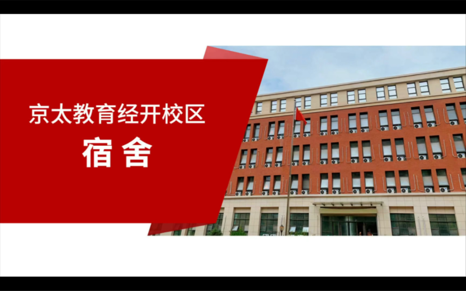 郑州京太教育优状元高考复读学校(经开校区)环境介绍哔哩哔哩bilibili