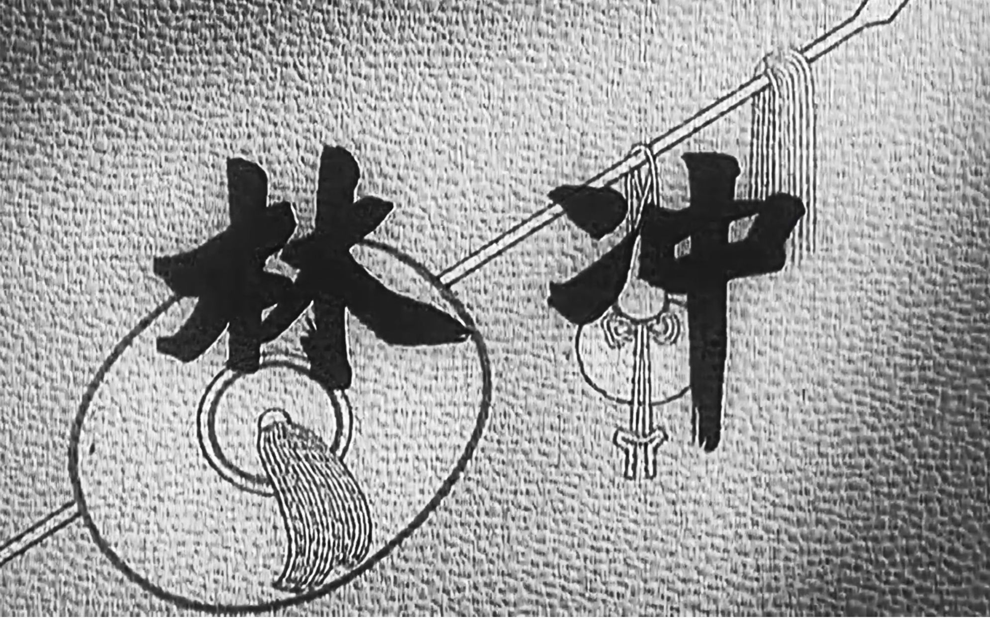 古装故事片《林冲》1958年 主演: 舒适 / 张翼 编剧: 黄裳 导演: 舒适 / 吴永刚哔哩哔哩bilibili