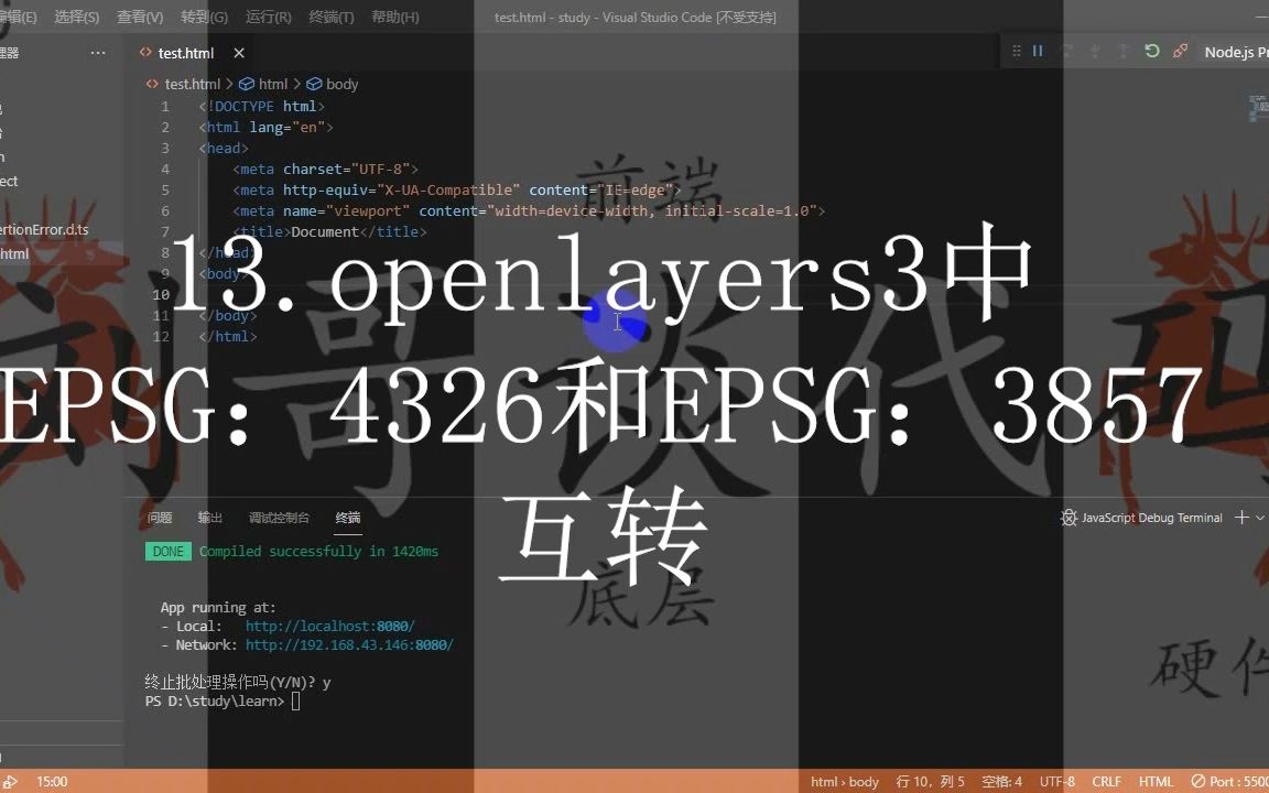 13.openlayers3中EPSG4326和EPSG3857互转哔哩哔哩bilibili