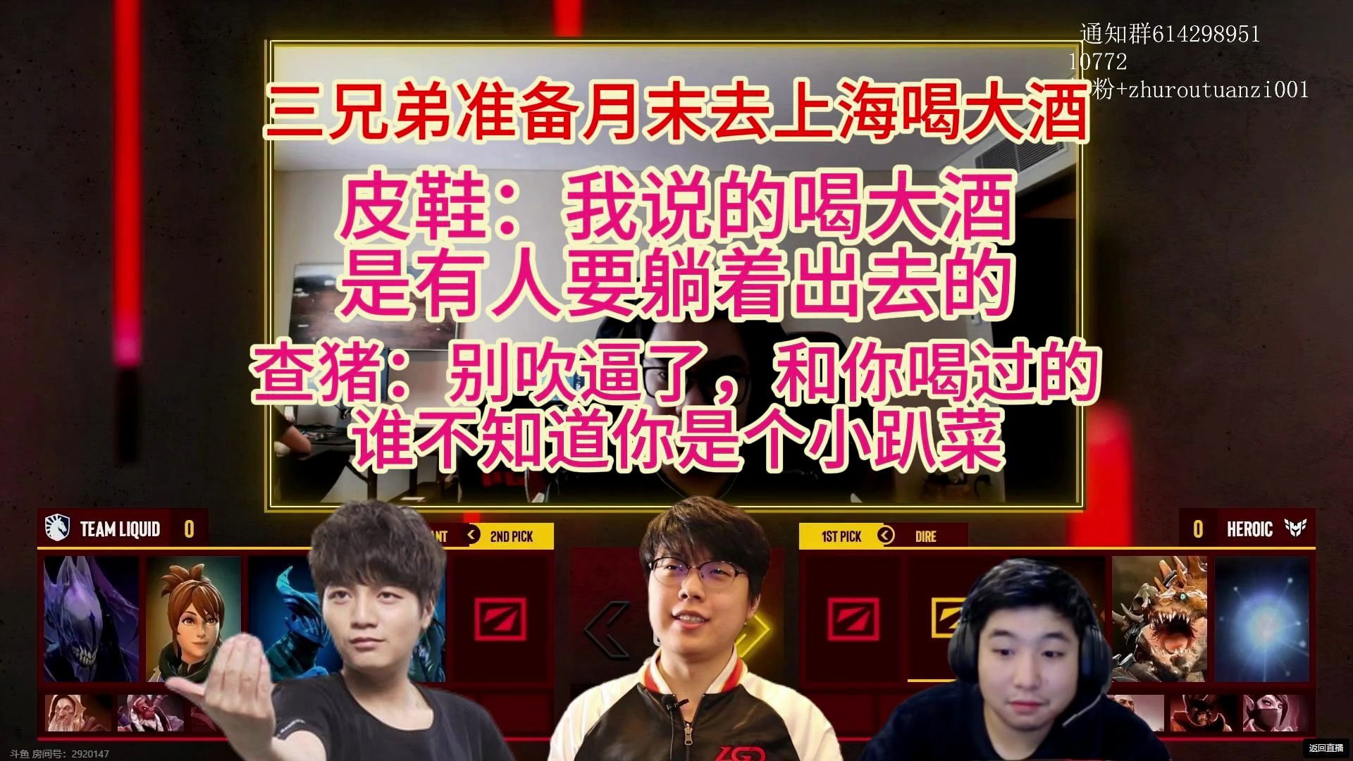 三兄弟准备月末去上海喝大酒,皮鞋:我说的喝大酒是有人要躺着出去的