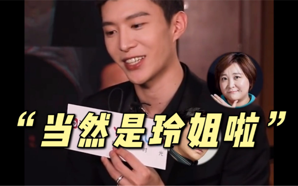 贾玲x范丞丞|加饭cp