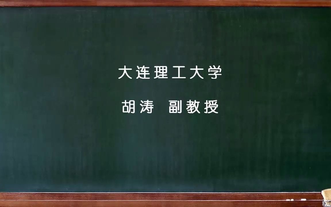 大连理工大学《普通化学》0207杂化轨道理论(3)不等性杂化哔哩哔哩bilibili