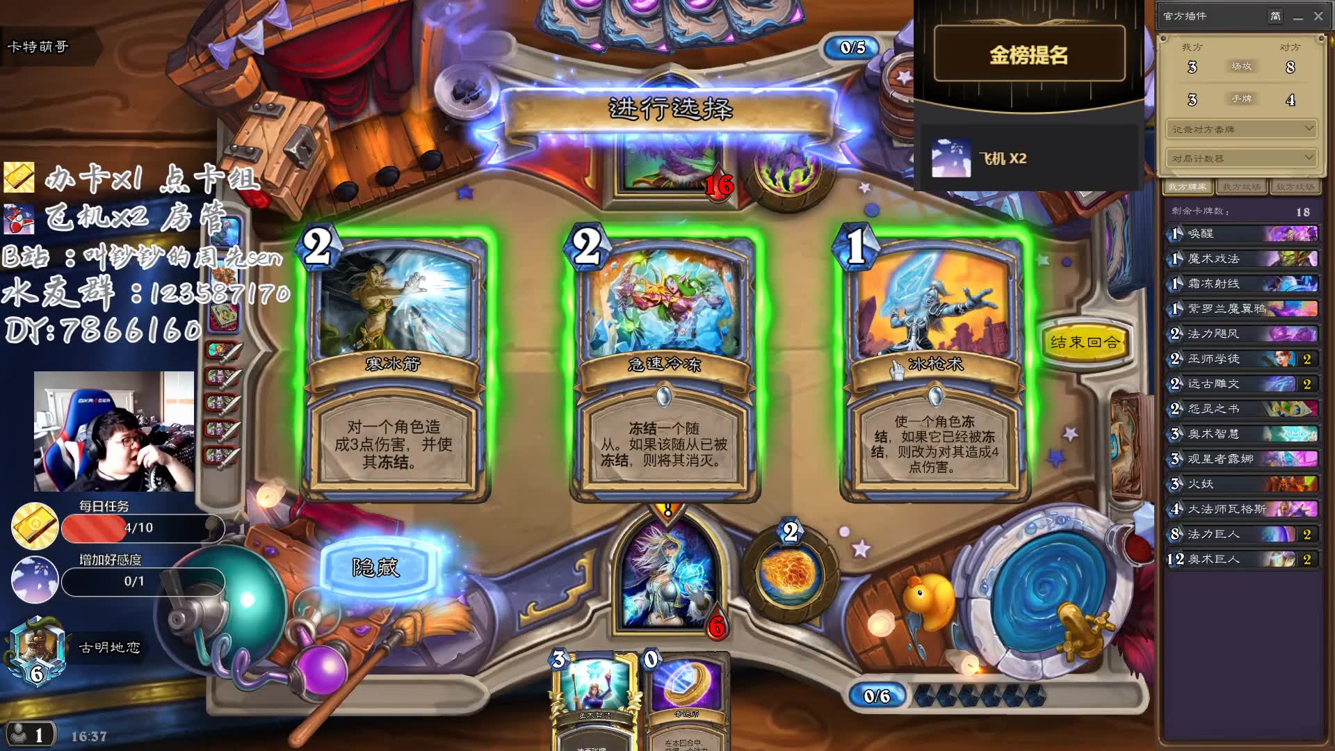 炉石传说狂野奇迹法对战奇数丹你见过奇迹吗