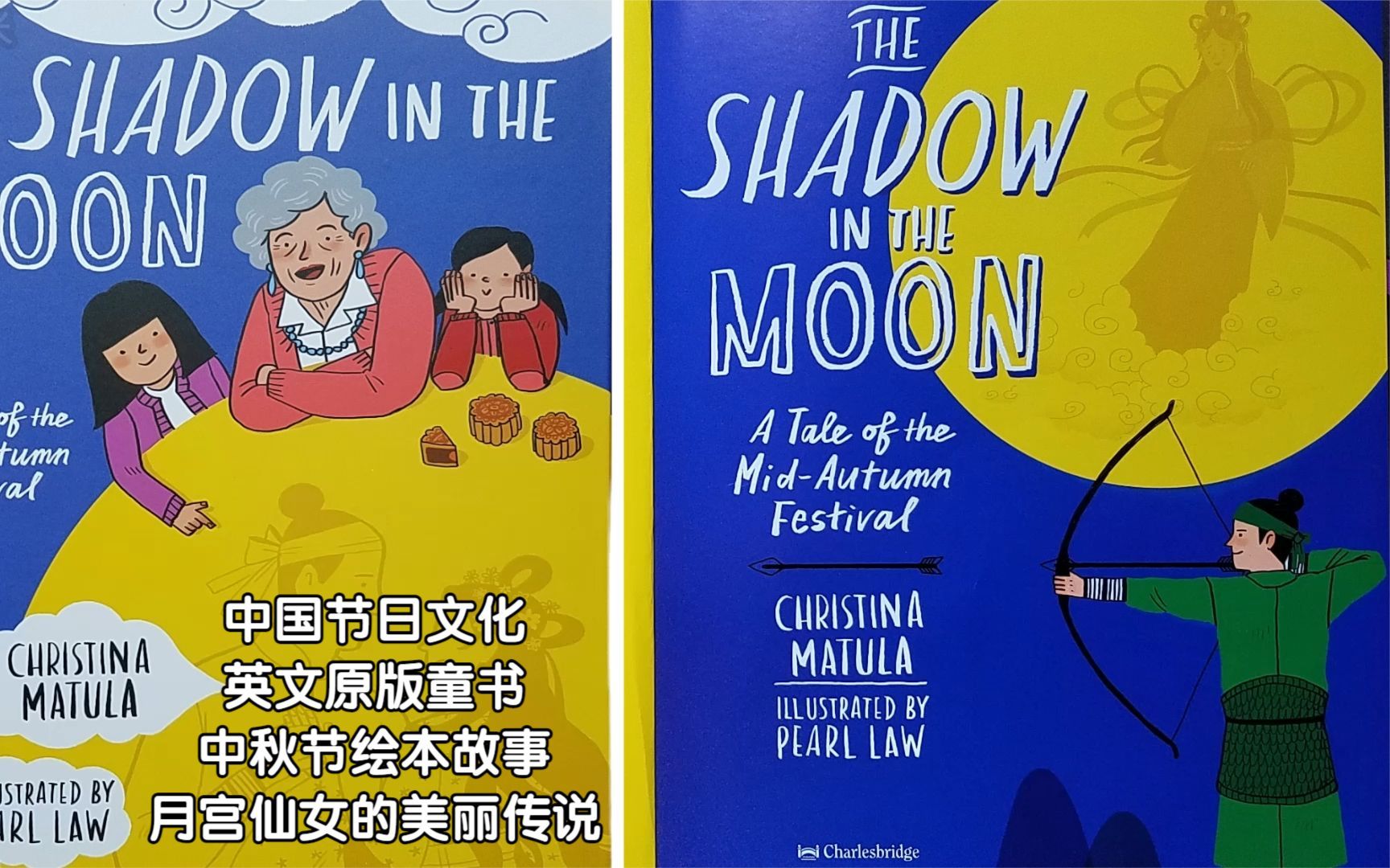 关于中秋节的英文原版童书 the shadow in the moon 英语有声绘本故事