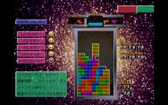 [图]【XBOX360经典游戏回顾】俄罗斯方块大师Ace TGM-ACE Tetris Road (Another road) - clear (1 of 3)