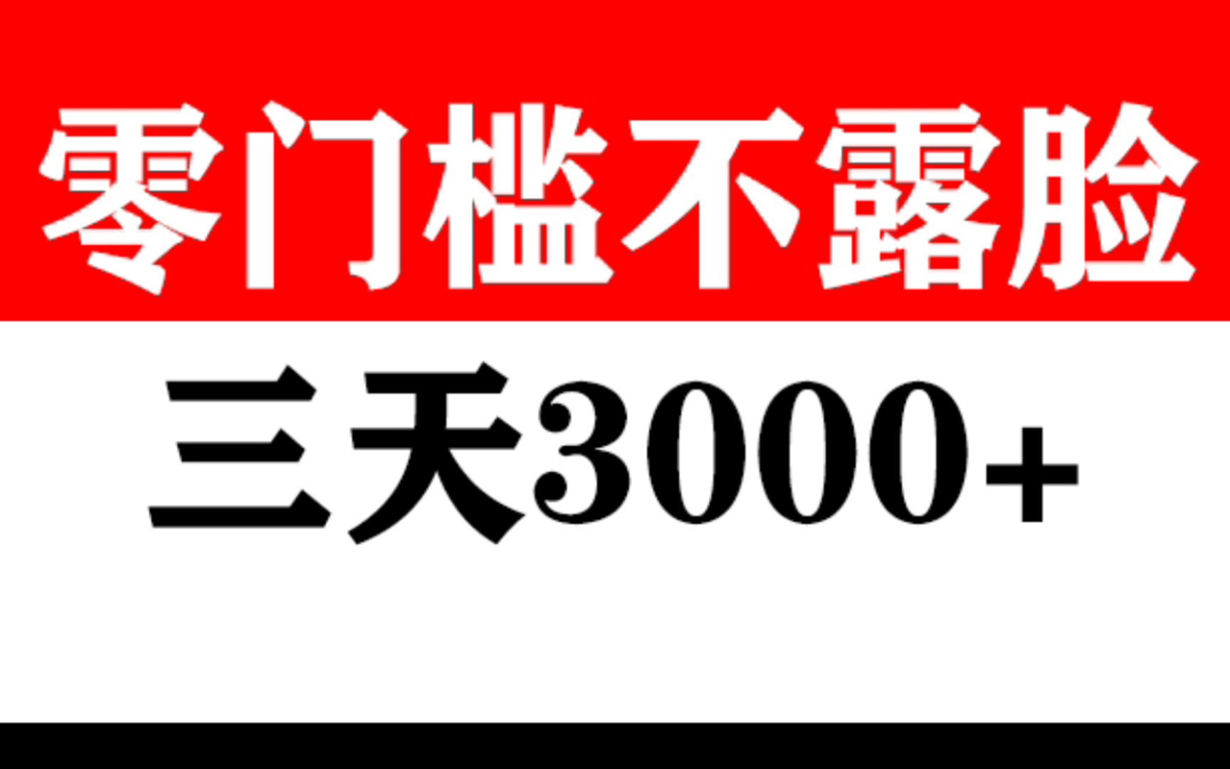 中视频如何制作?新手如何做中视频赚钱?中视频实操案例哔哩哔哩bilibili