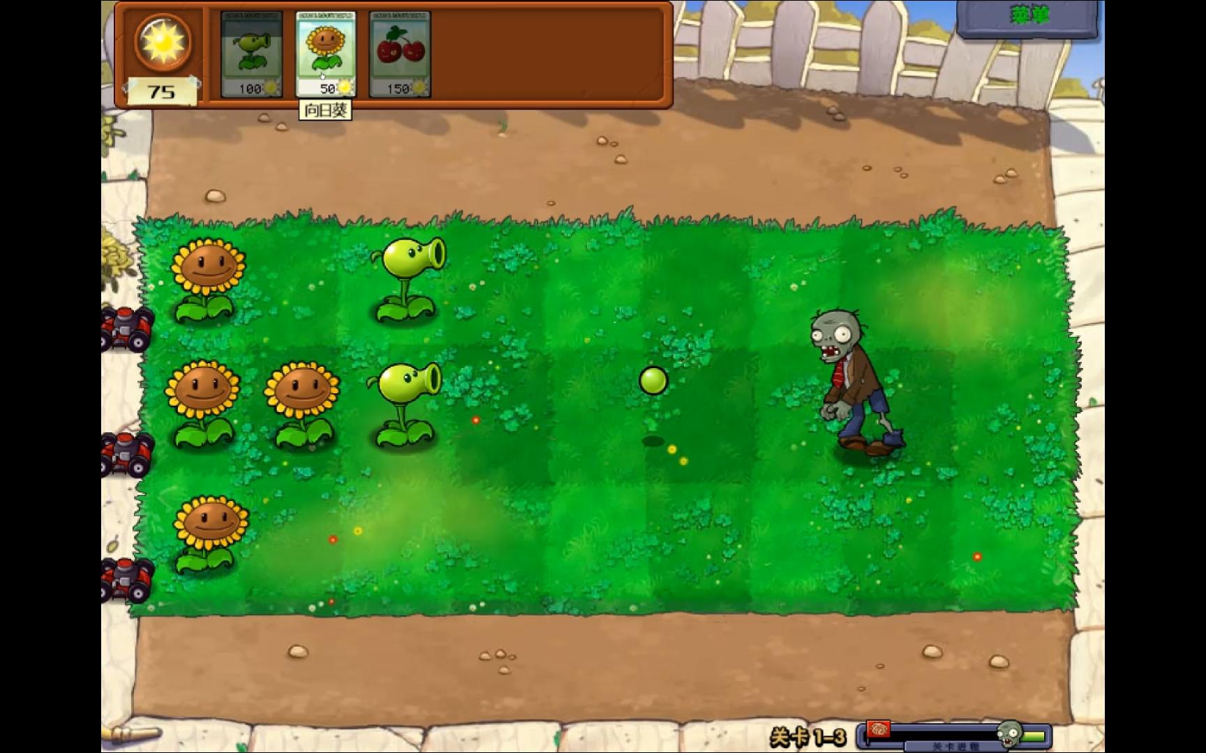 植物大战僵尸(4)(关卡1-3)(3-1)