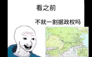 Video herunterladen: 【前秦】这不就一割据政权吗