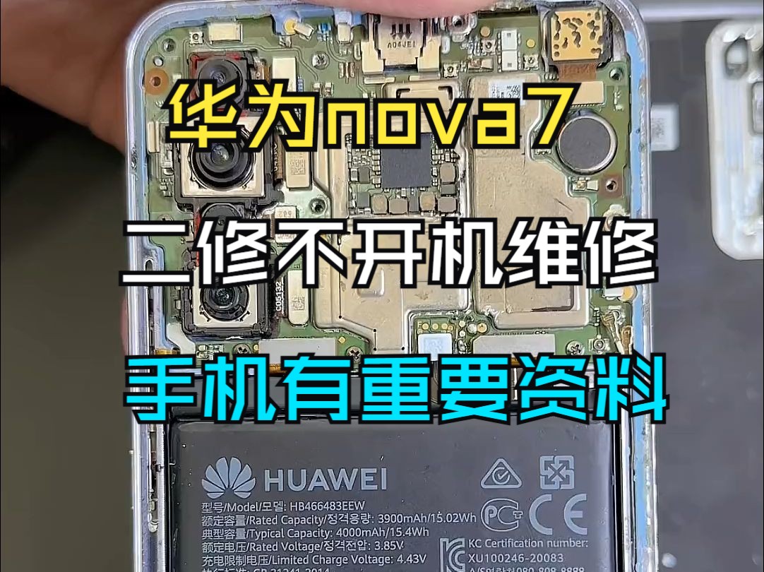 nova7拆机图图片