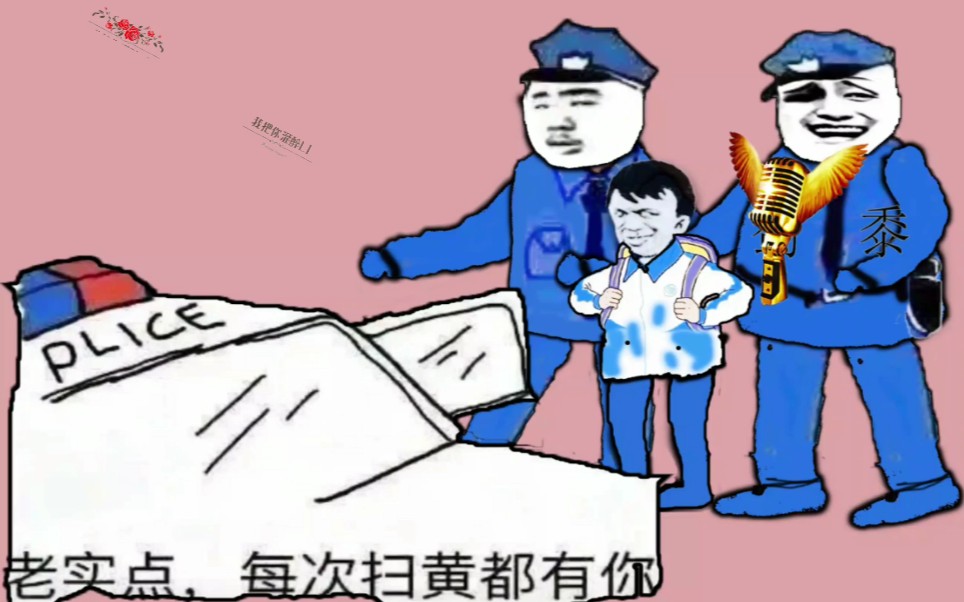 河南警方捣毁特大淫窝,嫖客看到警察还不停止:50块钱都付了