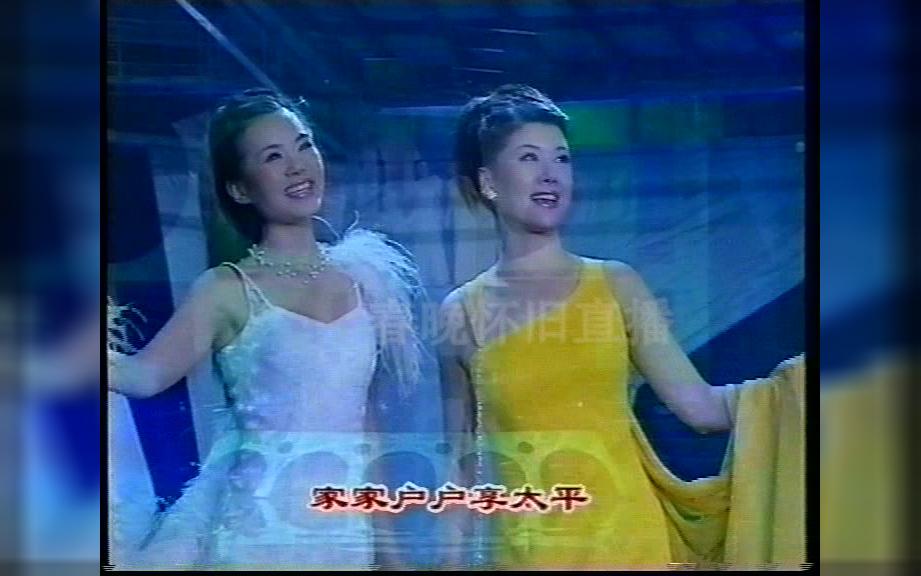 [图]2002年文化部春节文艺晚会（绣荷包-龚琳娜 湘女）