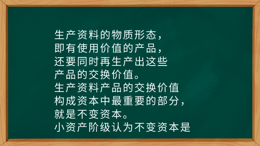 生产资料再生产