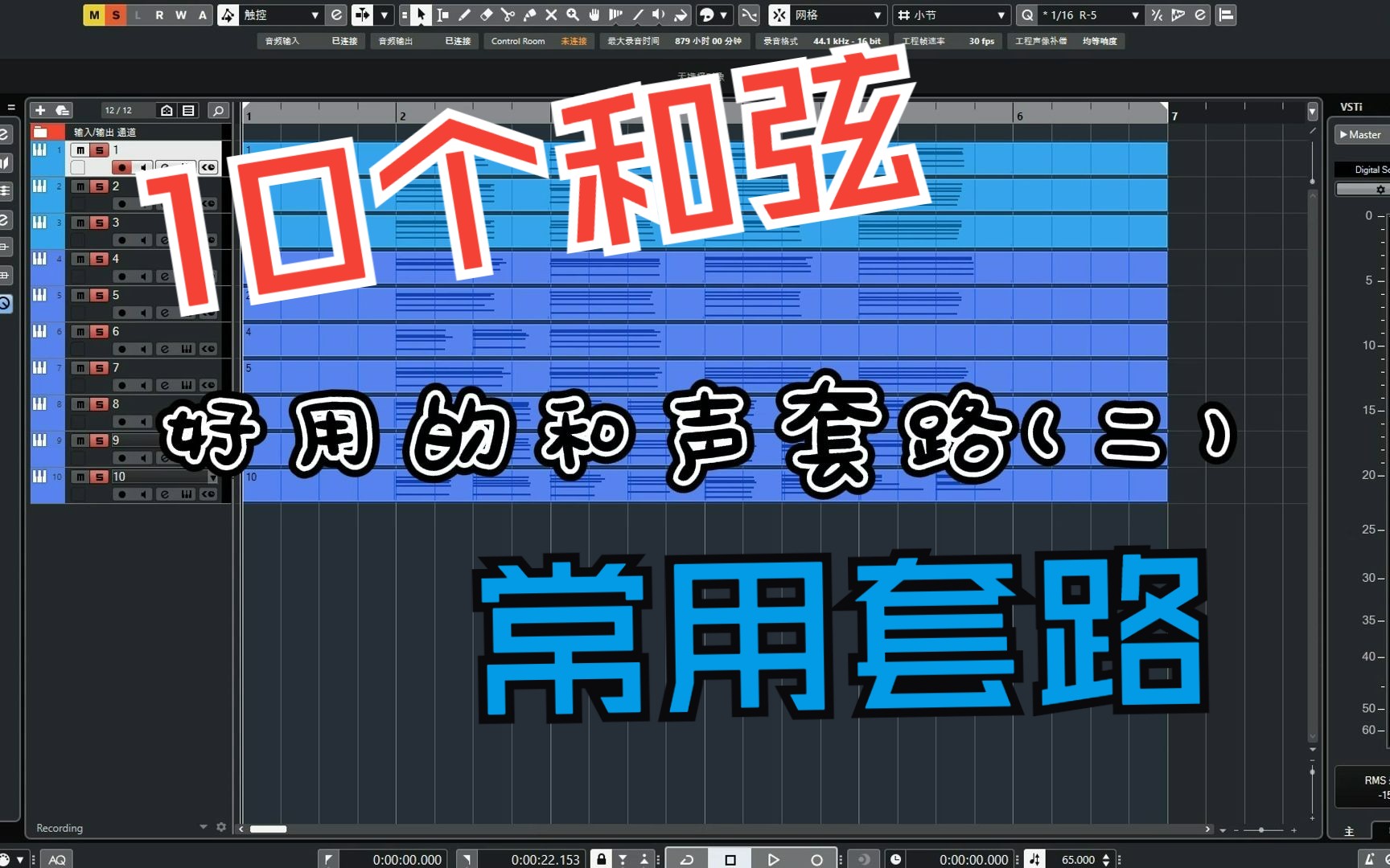 [图]第二弹！够新手编100首歌的10个和弦套路！这次更高级！