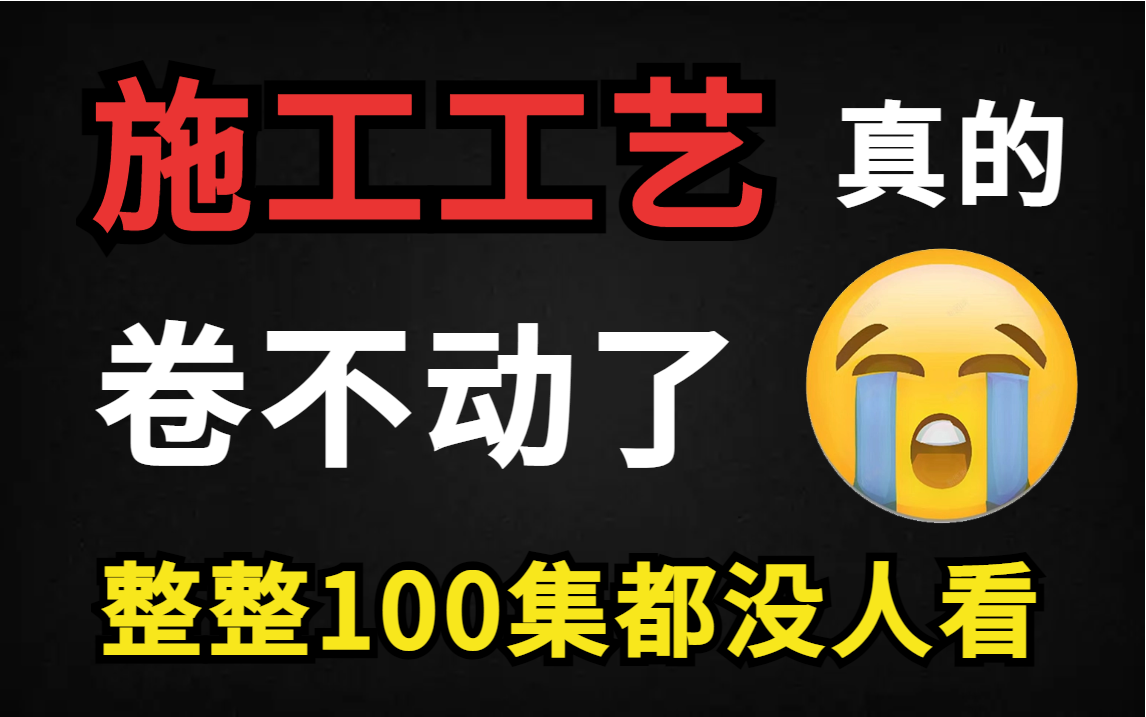 【室内设计】全网超强工艺材料教学视频,2小时就能从入门到精通,让你不花钱也能学会室内设计工艺材料哔哩哔哩bilibili