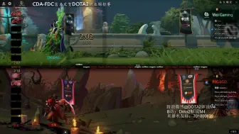 Download Video: ｛M4解说｝DOTA2 CDA联赛 LGD-VG决胜局！