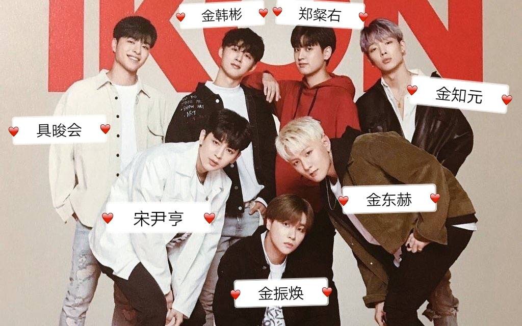 【iKON】优酷以团之名主题曲《更发光》抄袭iKON 2016年《What's wrong 》哔哩哔哩bilibili