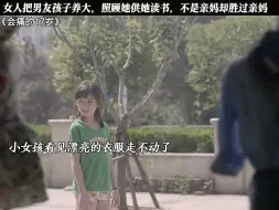 当妈的都看看！为孩子这样值得吗？