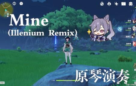 [图]《Mine (Illenium Remix)》 原琴演奏（和弦 附谱）