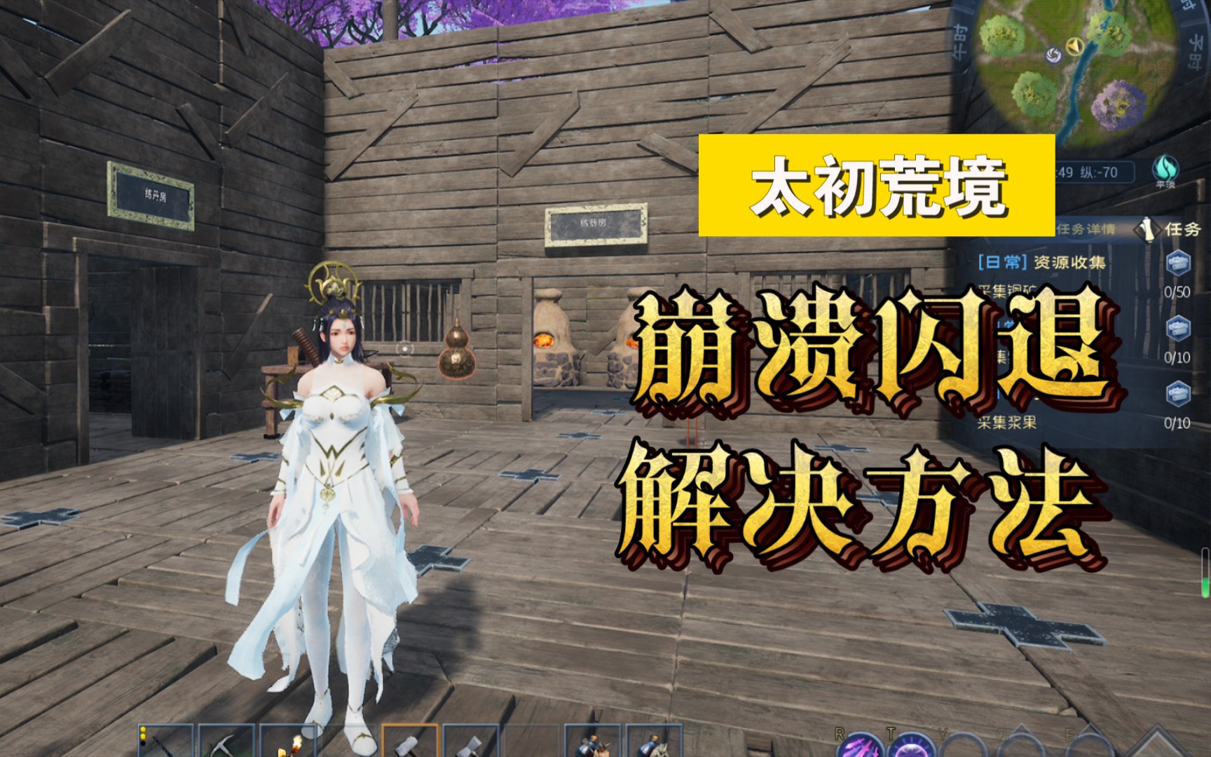 太荒初境攻略,进入游戏一直闪退崩溃,解决方法分享_网络游戏热门视频