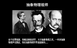 Video herunterladen: 物理专业的所有结局