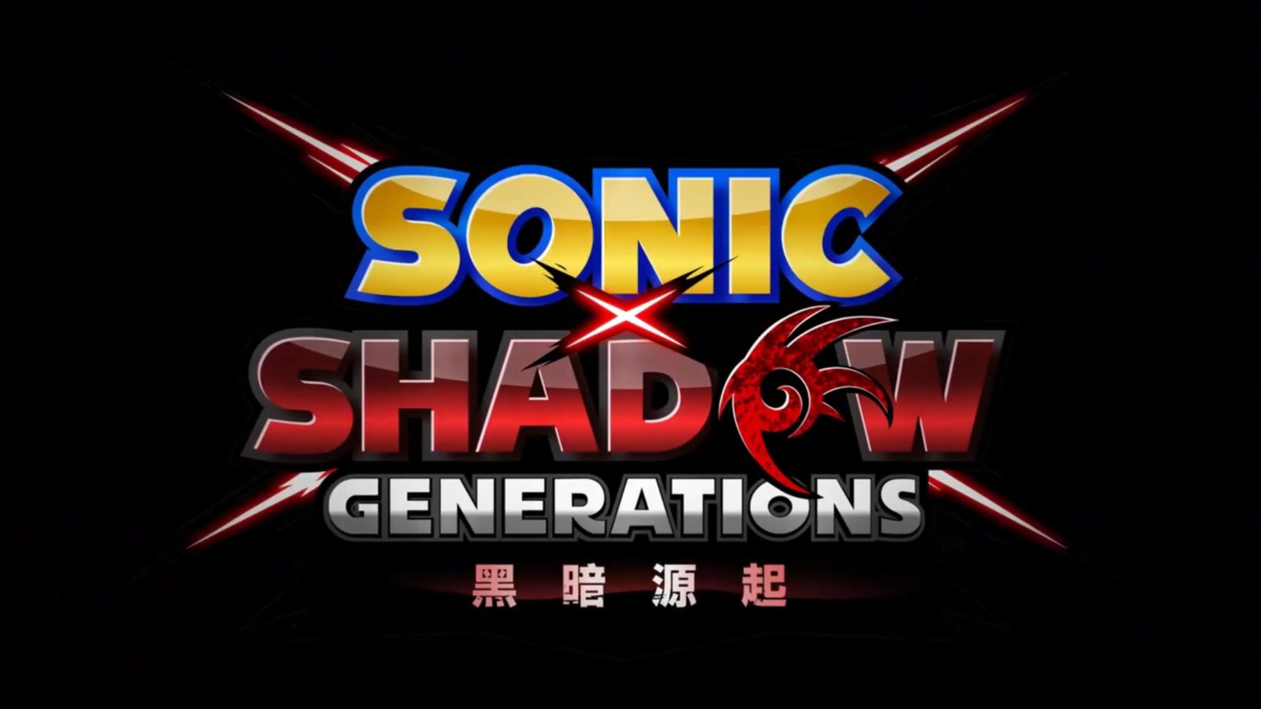 【黑暗源起】同人中配预告pv