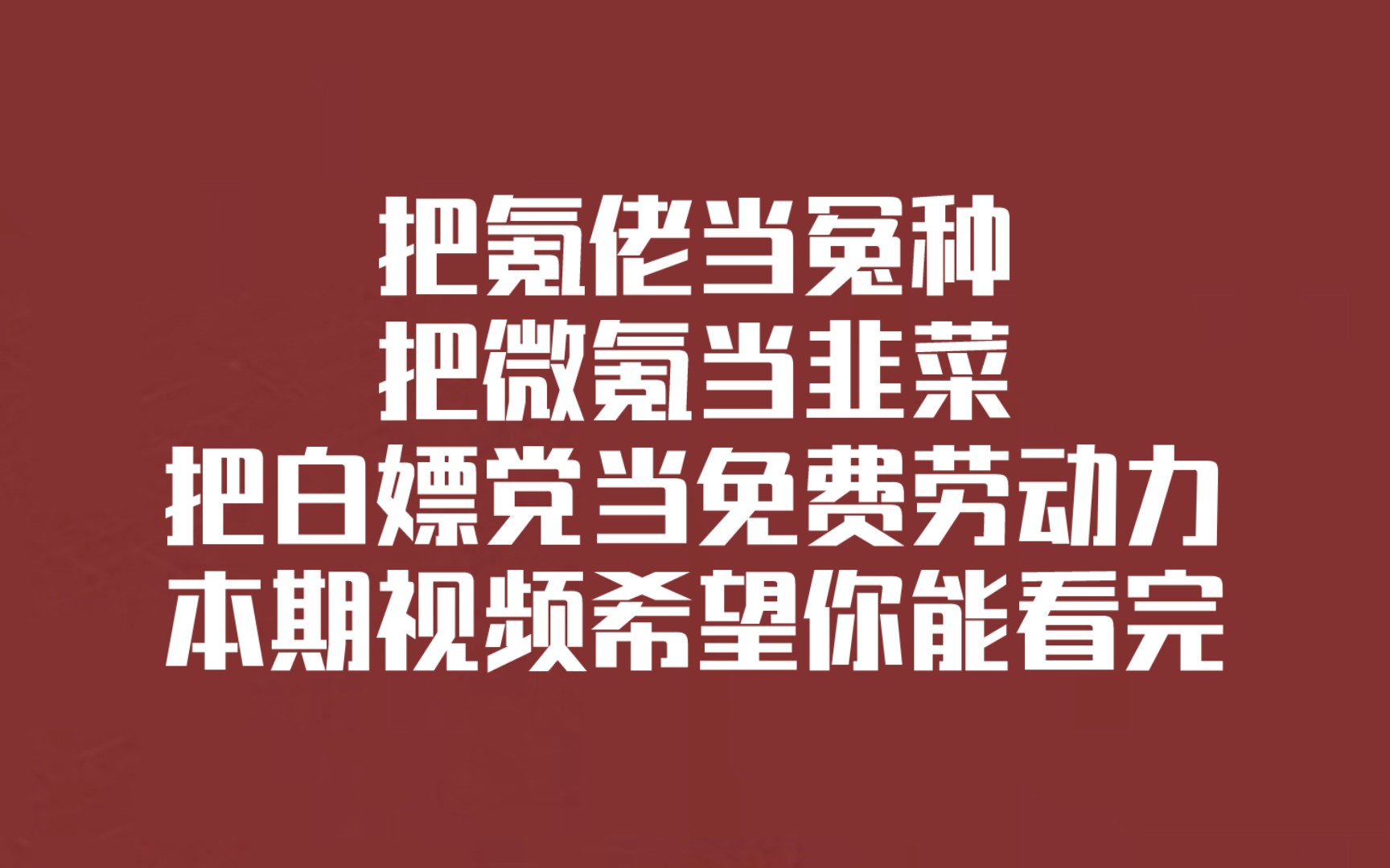 丢掉幻想准备战斗壁纸-千图网
