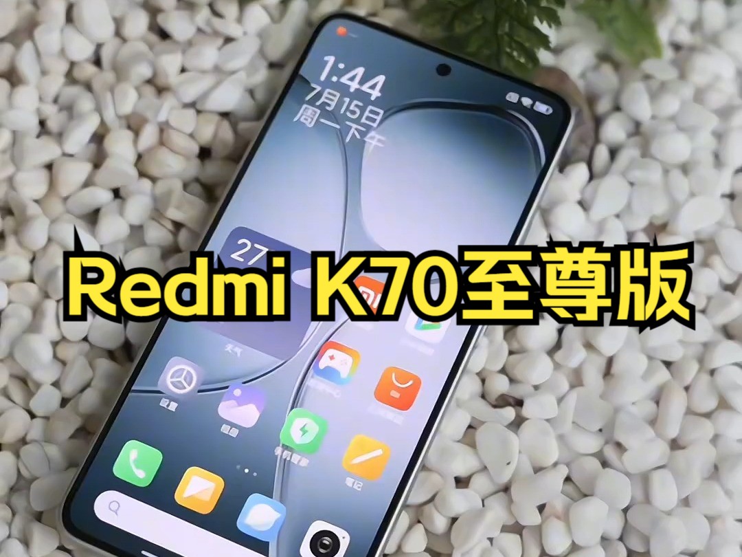 Redmi K70至尊版 小米官方旗舰店#新品上市哔哩哔哩bilibili