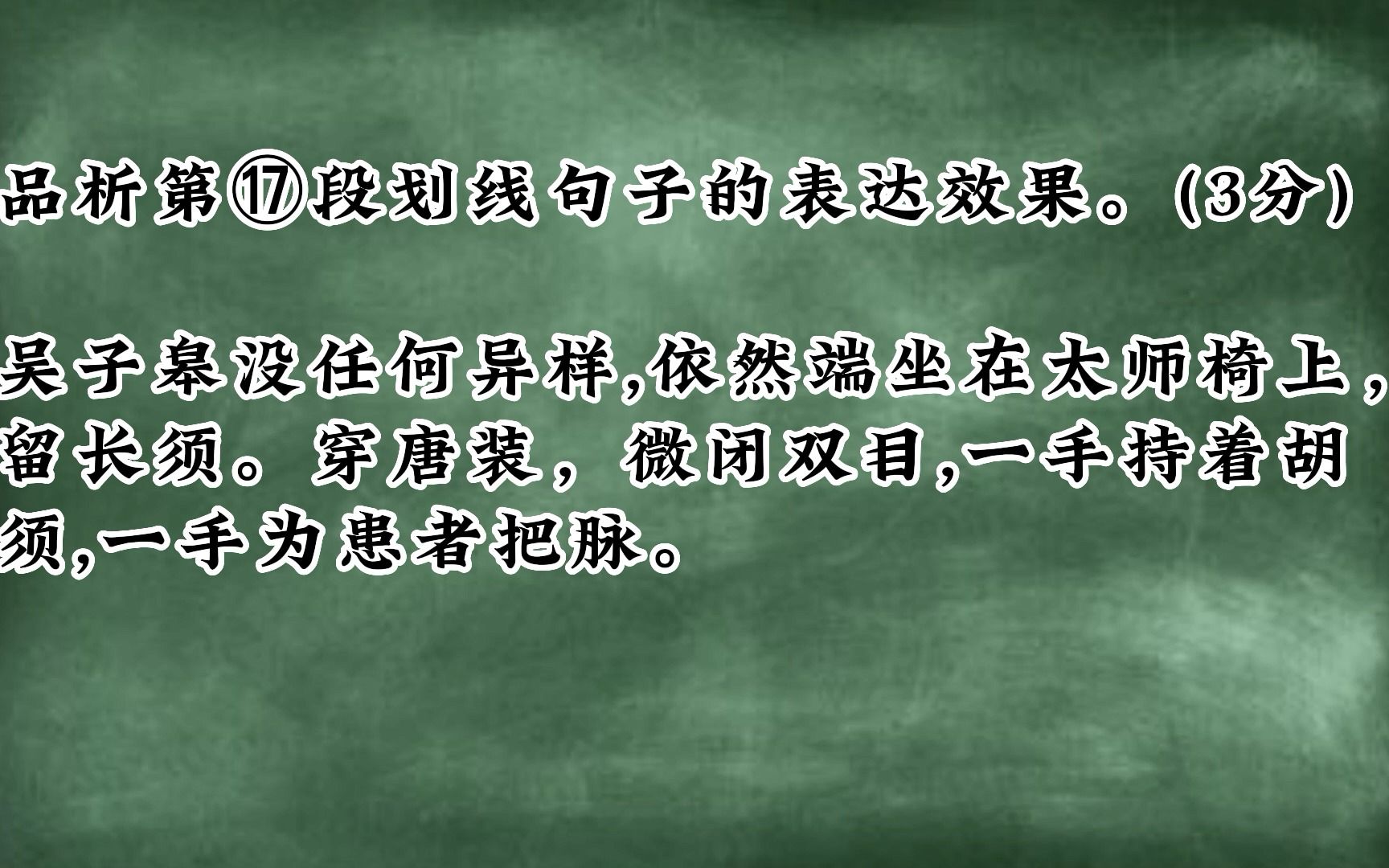 原创分享知识语文记叙文阅读理解《残匾》句子表达效果哔哩哔哩bilibili