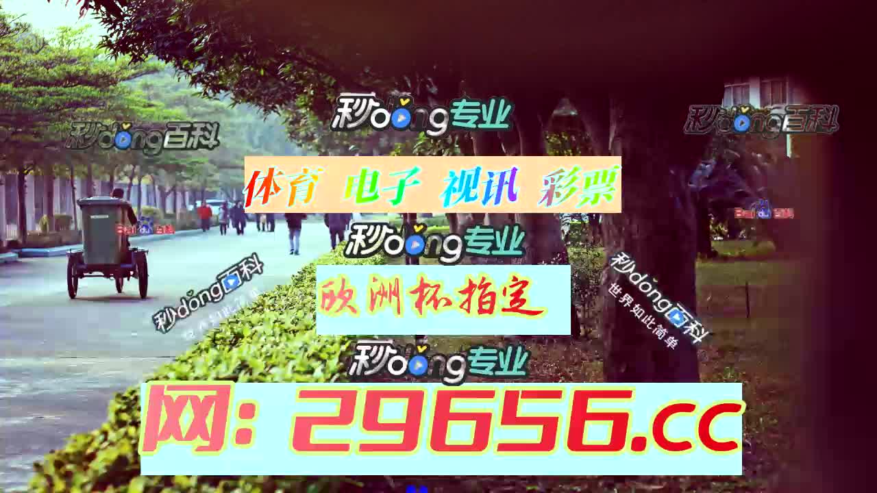 【8分钟讲解】博乐体育正规吗