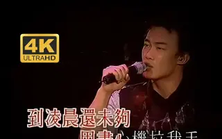 陈奕迅人来人往 哔哩哔哩 Bilibili