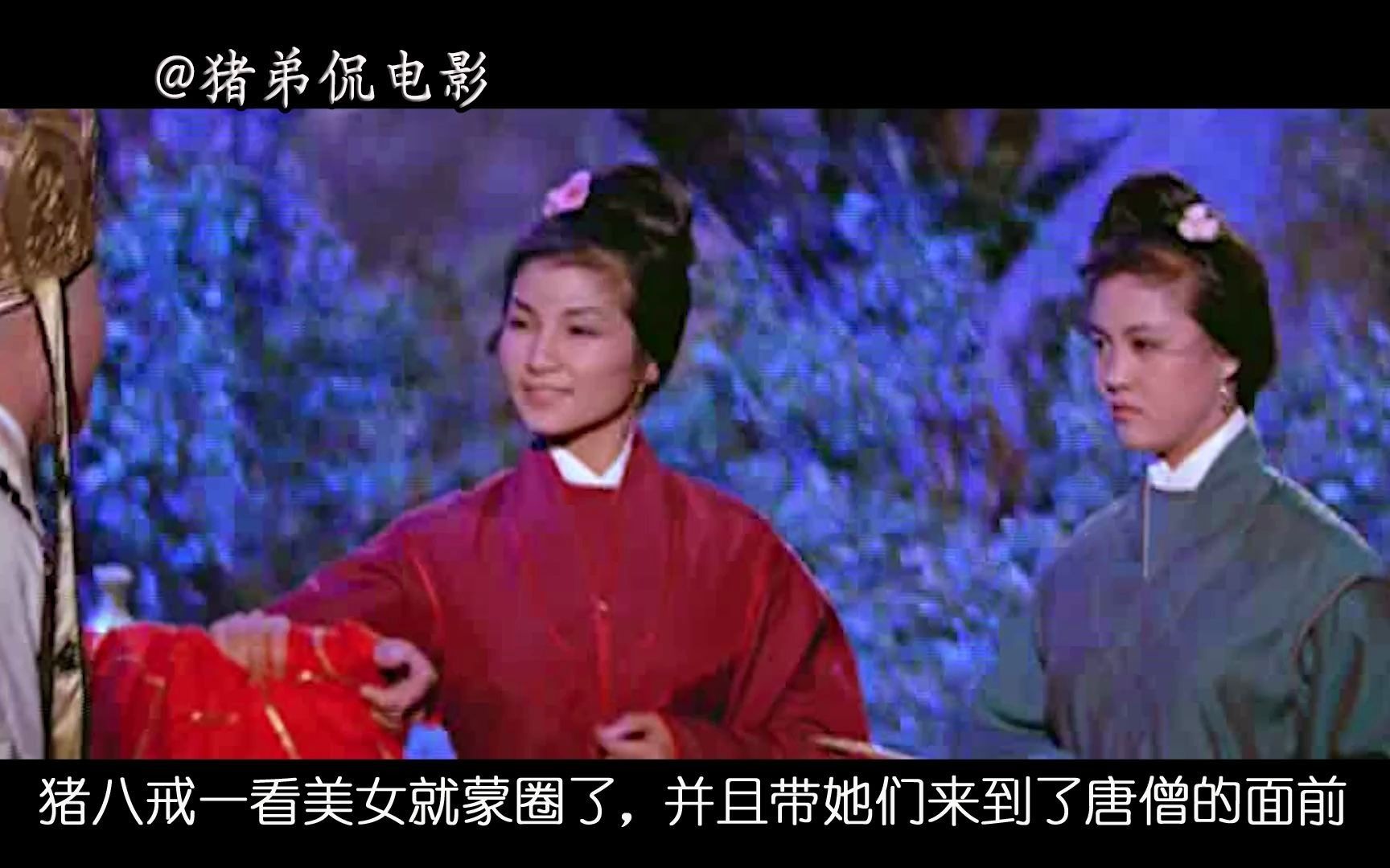 1966年香港版《西游记之三打白骨精》,剧情精彩,但尺度略大哔哩哔哩bilibili