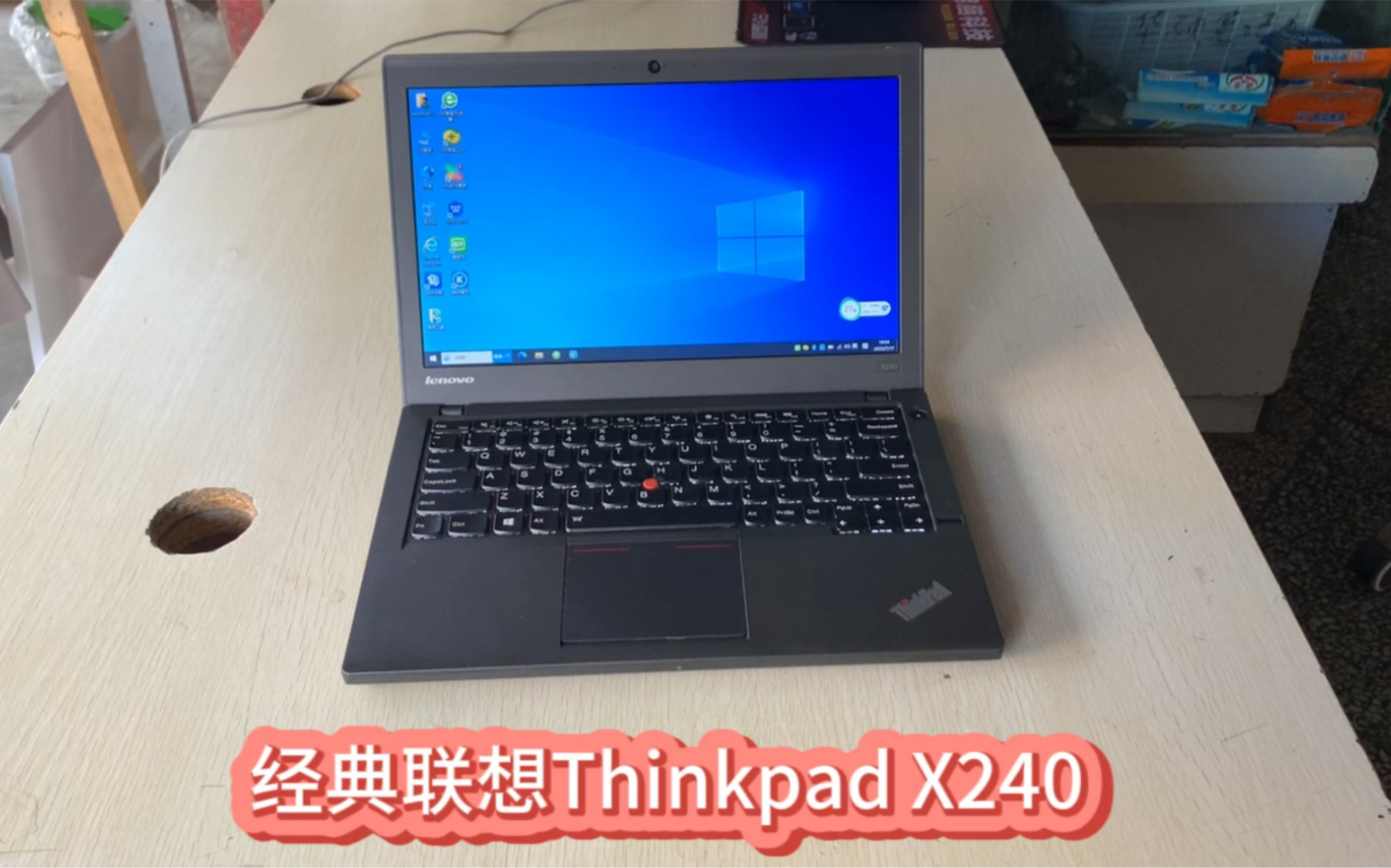 大放水!联想Thinkpad X240 i5四代、8G内存、250G固态,680包邮哔哩哔哩bilibili