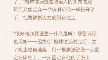 [图]格林德沃！你在干什么？！！一手好牌就这样被你打得稀烂！！！（从视频号来B站了）