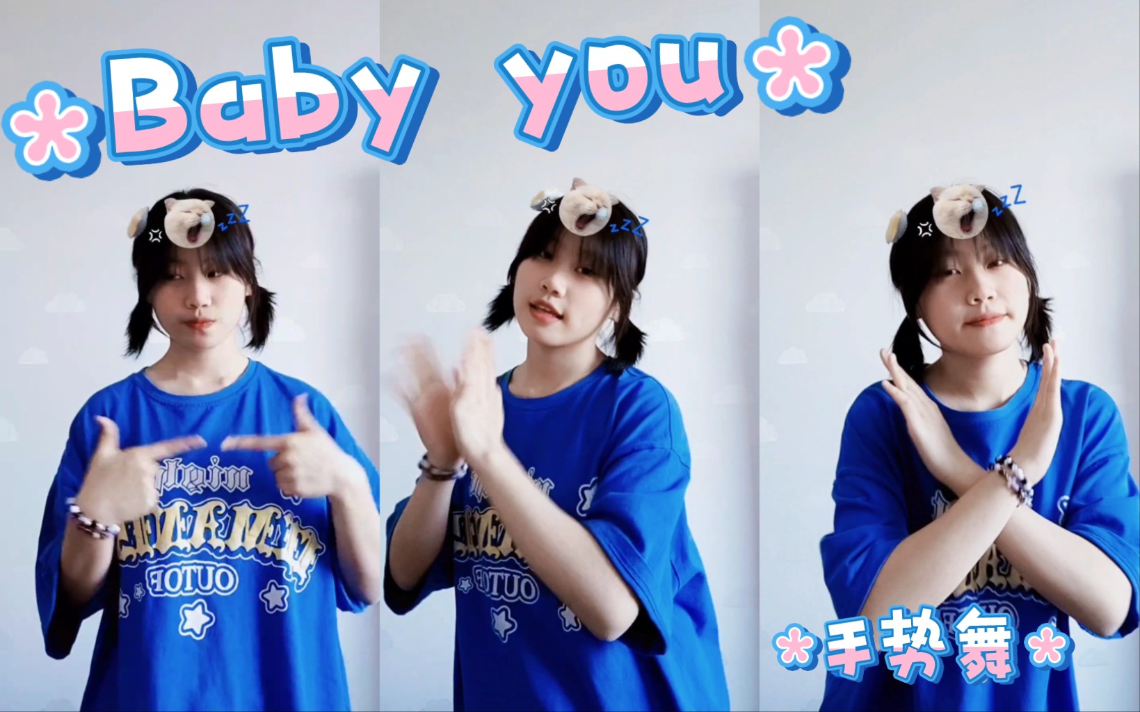 【華宮梅子78】百年一更 整个手势舞叭_baby you