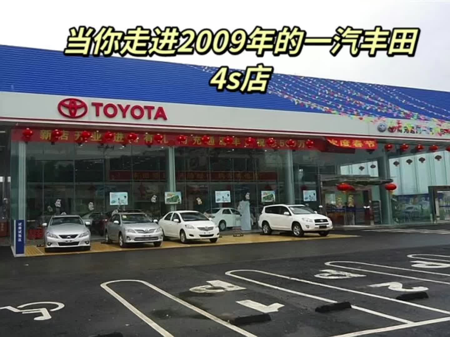 福州一汽丰田4s店图片