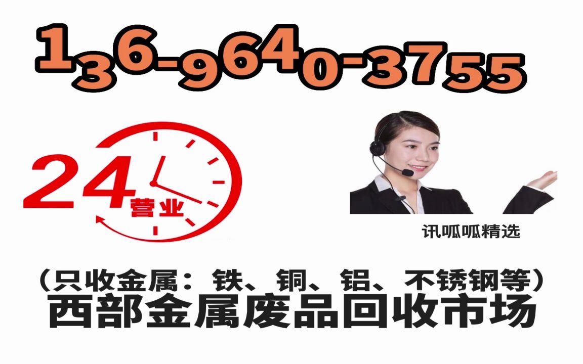 四川回收电话机电话号码(四川回收电话机电话号码是多少)