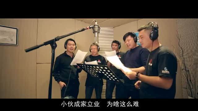 [图]不管你是否结婚都来听听神曲《娶不起》_标清-深呼吸工作室